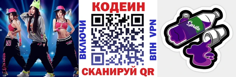 даркнет сайт  Шебекино  Кодеиновый сироп Lean Purple Drank 