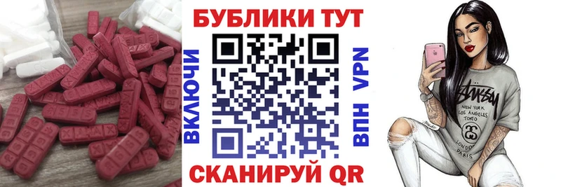 ЭКСТАЗИ круглые  МЕГА ONION  Шебекино 
