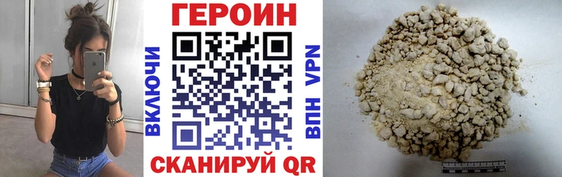 цены наркотик  Шебекино  Героин афганец 