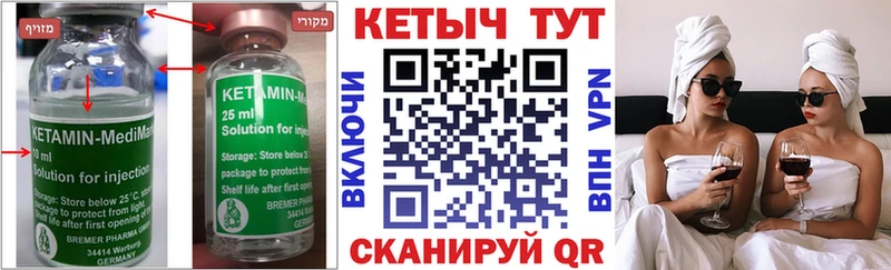 КЕТАМИН ketamine  сколько стоит  Шебекино 