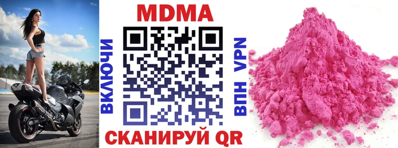 наркошоп  Шебекино  нарко площадка как зайти  MDMA молли  гидра зеркало 