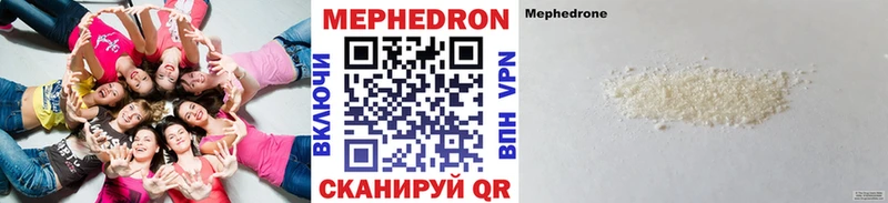 МЕГА онион  купить  сайты  Шебекино  Мефедрон мука 