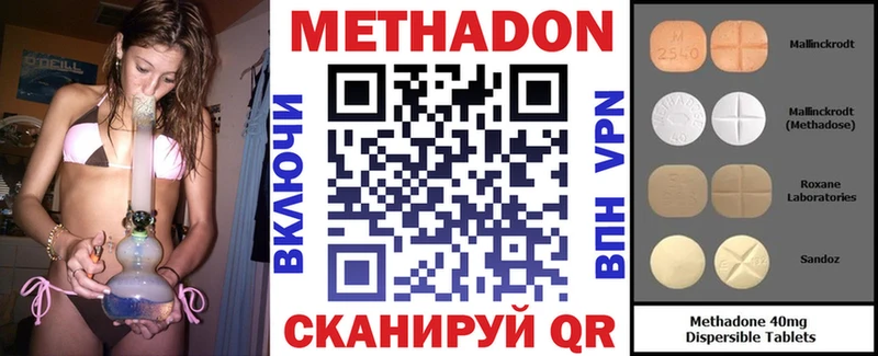 ссылка на мегу ONION  Шебекино  МЕТАДОН кристалл  наркота 