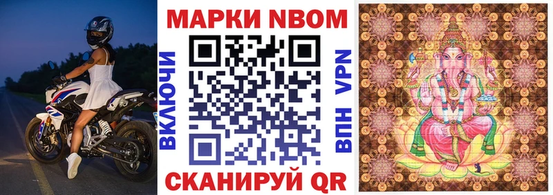 Марки NBOMe 1,8мг  магазин  наркотиков  Шебекино 